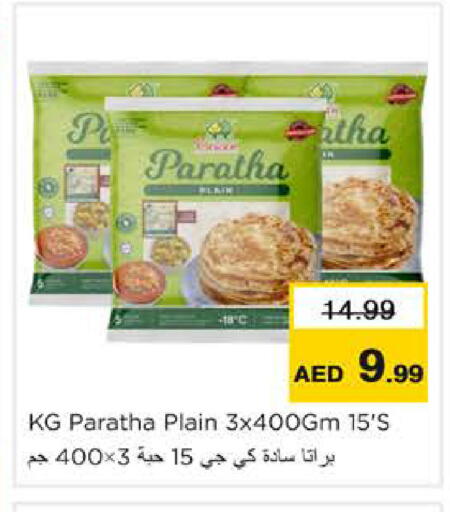 available at نستو هايبرماركت in الإمارات العربية المتحدة , الامارات - رَأْس ٱلْخَيْمَة