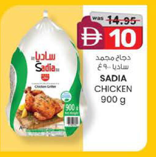 available at ك. إم. هايبرماركت in الإمارات العربية المتحدة , الامارات - أبو ظبي