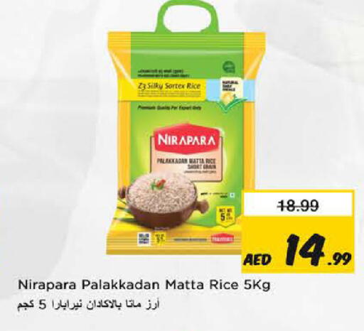 available at Nesto Hypermarket in UAE - Fujairah