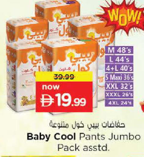 available at Nesto Hypermarket in UAE - Fujairah