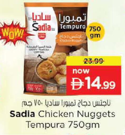 available at Nesto Hypermarket in UAE - Fujairah