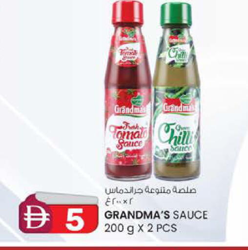 Tomato Chilli available at ك. الم. للتجارة in الإمارات العربية المتحدة , الامارات - أبو ظبي