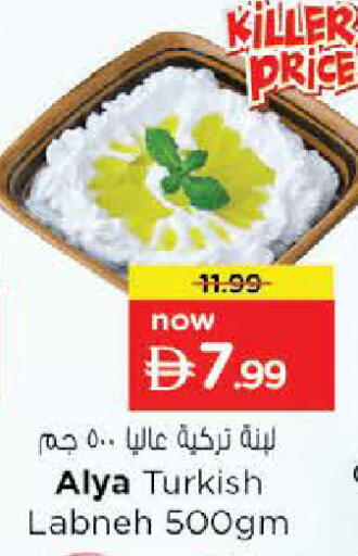 available at Nesto Hypermarket in UAE - Fujairah