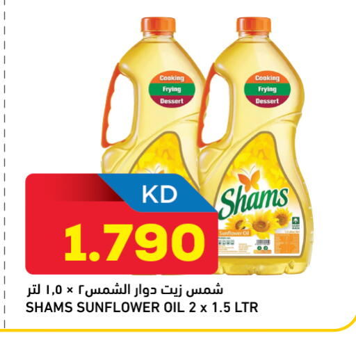 available at غلف مارت in الكويت - محافظة الأحمدي