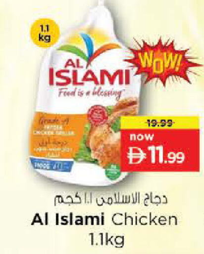 available at Nesto Hypermarket in UAE - Fujairah