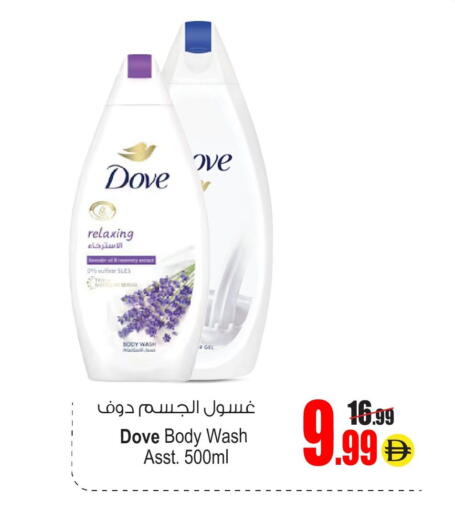 available at Ansar Mall in UAE - Sharjah / Ajman