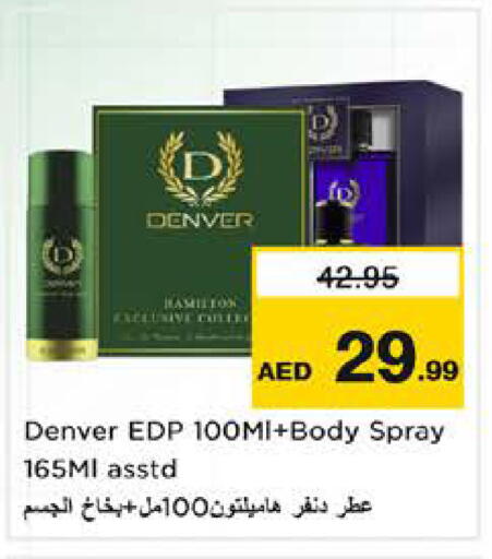 available at Nesto Hypermarket in UAE - Sharjah / Ajman