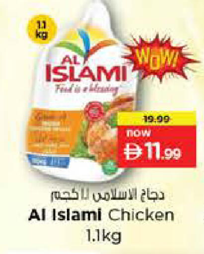 available at Nesto Hypermarket in UAE - Abu Dhabi
