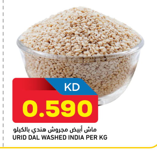 available at غلف مارت in الكويت - محافظة الأحمدي