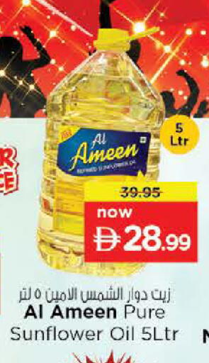 available at Nesto Hypermarket in UAE - Fujairah