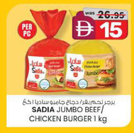 available at ك. إم. هايبرماركت in الإمارات العربية المتحدة , الامارات - أبو ظبي