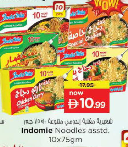 available at Nesto Hypermarket in UAE - Fujairah