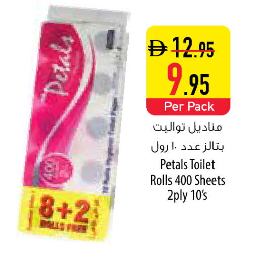 available at Safeer Market in UAE - Abu Dhabi