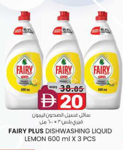 Lemon available at ك. إم. هايبرماركت in الإمارات العربية المتحدة , الامارات - أبو ظبي