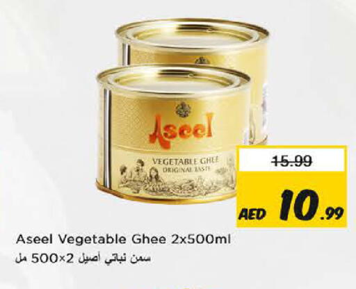 available at Nesto Hypermarket in UAE - Fujairah