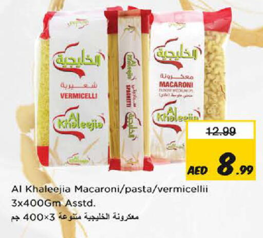 available at Nesto Hypermarket in UAE - Fujairah