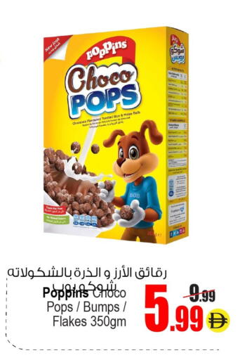 available at Ansar Mall in UAE - Sharjah / Ajman