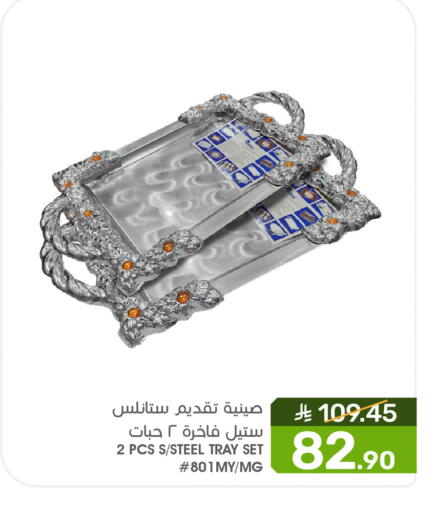 available at Mazaya in KSA, Saudi Arabia, Saudi - Qatif