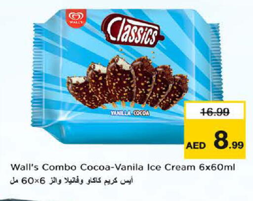 Vanilla available at نستو هايبرماركت in الإمارات العربية المتحدة , الامارات - ٱلْفُجَيْرَة‎
