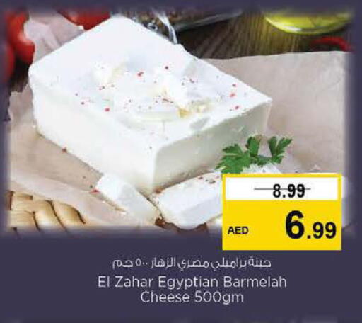 available at Nesto Hypermarket in UAE - Fujairah