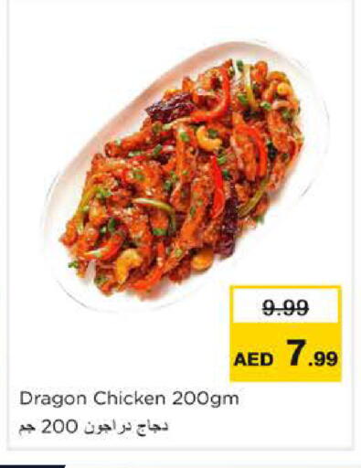 available at نستو هايبرماركت in الإمارات العربية المتحدة , الامارات - رَأْس ٱلْخَيْمَة