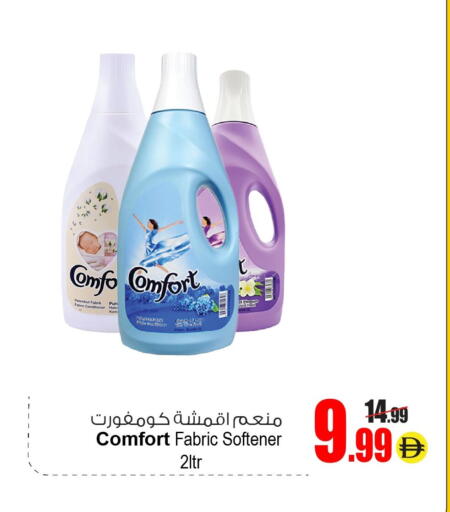 available at Ansar Mall in UAE - Sharjah / Ajman