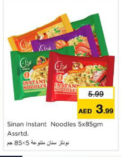 available at Nesto Hypermarket in UAE - Ras al Khaimah