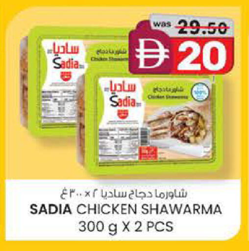 available at صفا اكسبريس سوبرماركت in الإمارات العربية المتحدة , الامارات - أبو ظبي