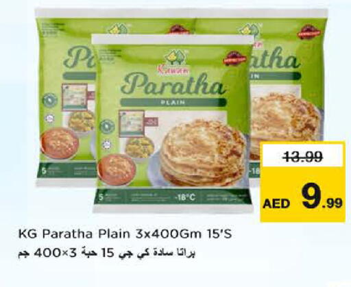 available at Nesto Hypermarket in UAE - Fujairah