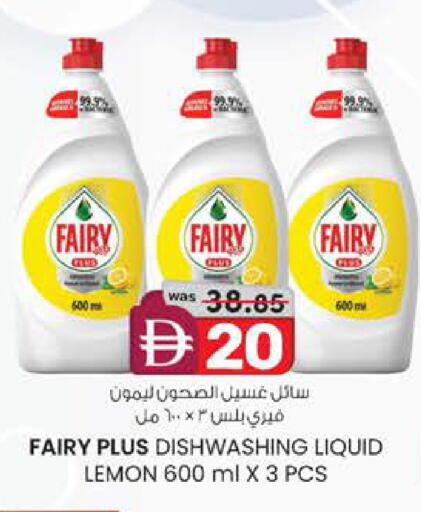 Lemon available at Safa Express Supermarket in UAE - Al Ain