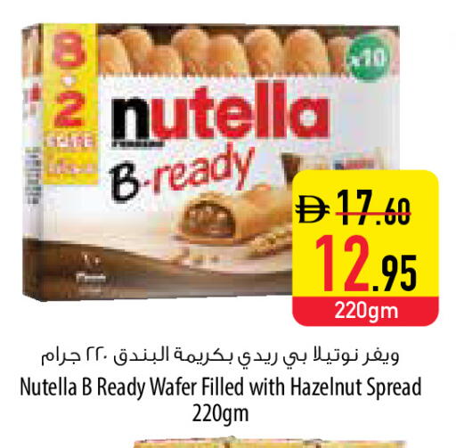 available at السفير ماركت in الإمارات العربية المتحدة , الامارات - ٱلْفُجَيْرَة‎