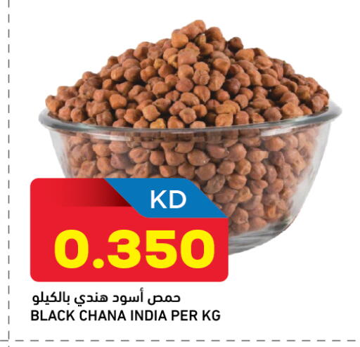 available at غلف مارت in الكويت - محافظة الأحمدي