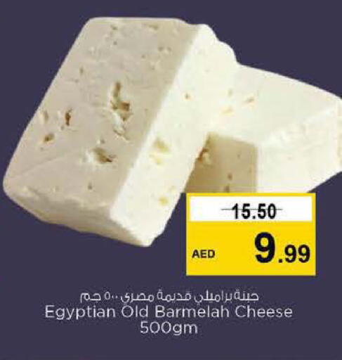 available at Nesto Hypermarket in UAE - Fujairah