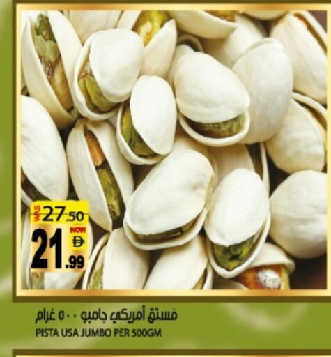 available at Hashim Hypermarket in UAE - Sharjah / Ajman