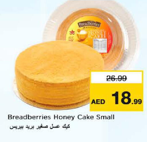 available at Nesto Hypermarket in UAE - Fujairah