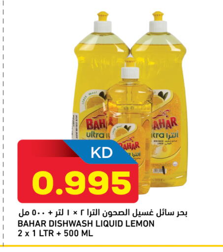 Lemon available at Gulfmart in Kuwait - Ahmadi Governorate