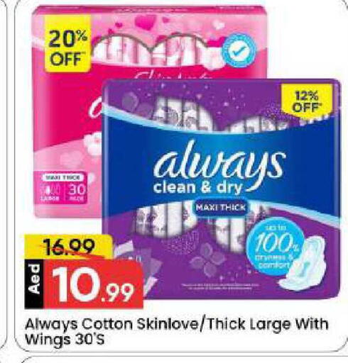 available at مارك & سيف in الإمارات العربية المتحدة , الامارات - دبي