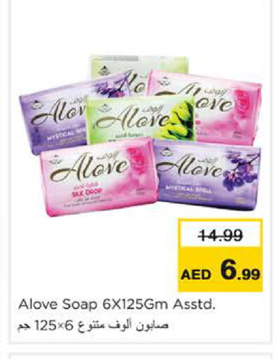 available at Nesto Hypermarket in UAE - Ras al Khaimah