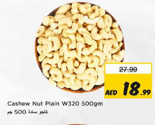 available at Nesto Hypermarket in UAE - Fujairah