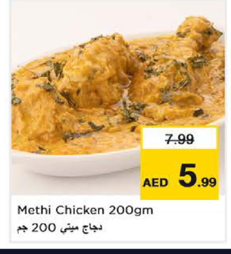 available at Nesto Hypermarket in UAE - Abu Dhabi