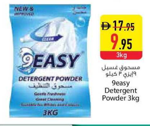 available at السفير ماركت in الإمارات العربية المتحدة , الامارات - دبي