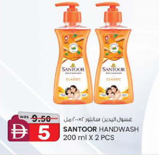 available at Safa Express Supermarket in UAE - Al Ain