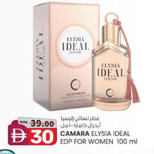 available at ك. إم. هايبرماركت in الإمارات العربية المتحدة , الامارات - أبو ظبي