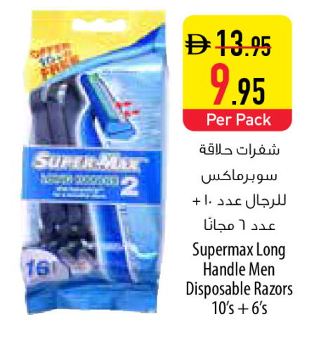 available at Safeer Market in UAE - Abu Dhabi