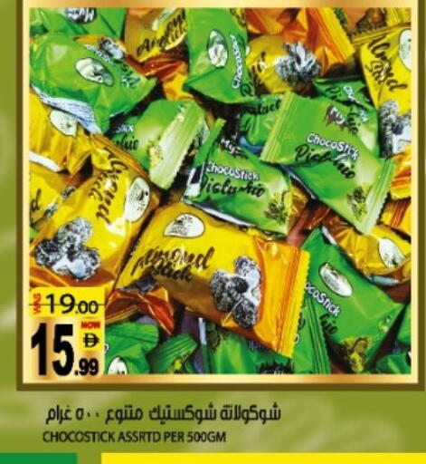 available at Hashim Hypermarket in UAE - Sharjah / Ajman