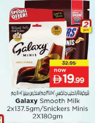 available at Nesto Hypermarket in UAE - Fujairah