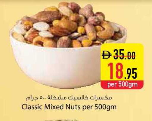 available at السفير ماركت in الإمارات العربية المتحدة , الامارات - دبي