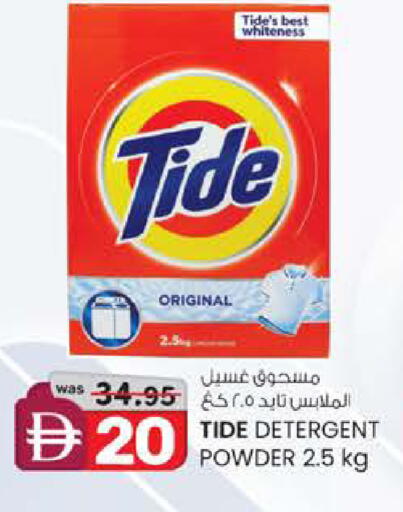 available at Safa Express Supermarket in UAE - Al Ain