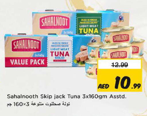 available at Nesto Hypermarket in UAE - Fujairah