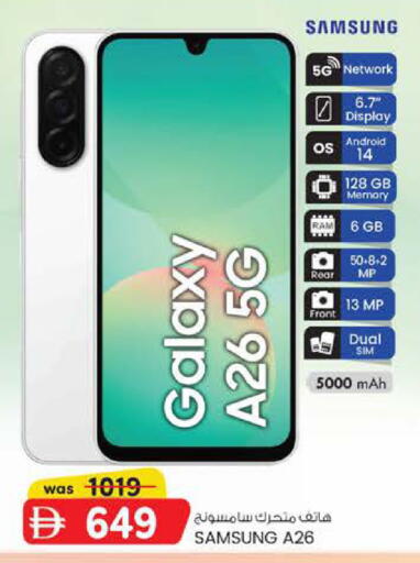 available at Safa Express Supermarket in UAE - Abu Dhabi